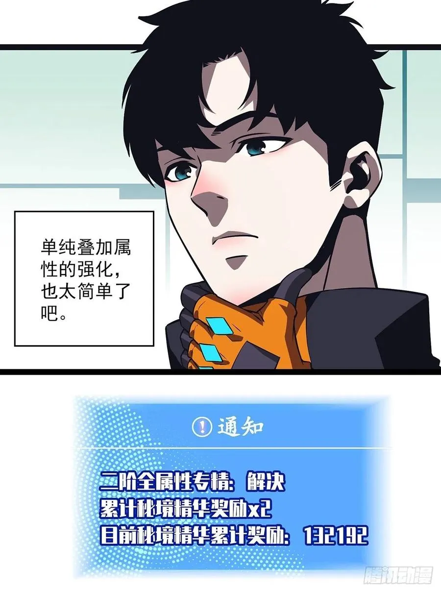 你觉得 我不觉得 第39页