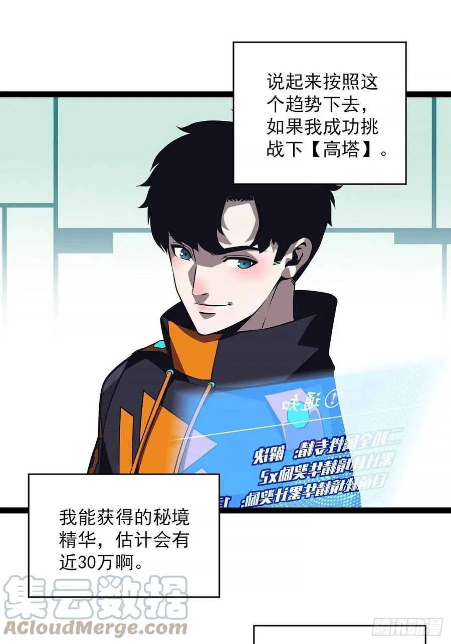 你觉得 我不觉得 第40页