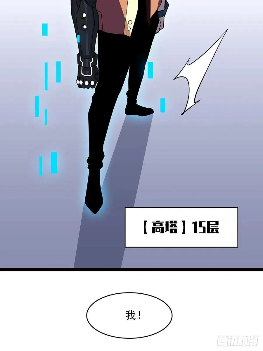 你觉得 我不觉得 第47页