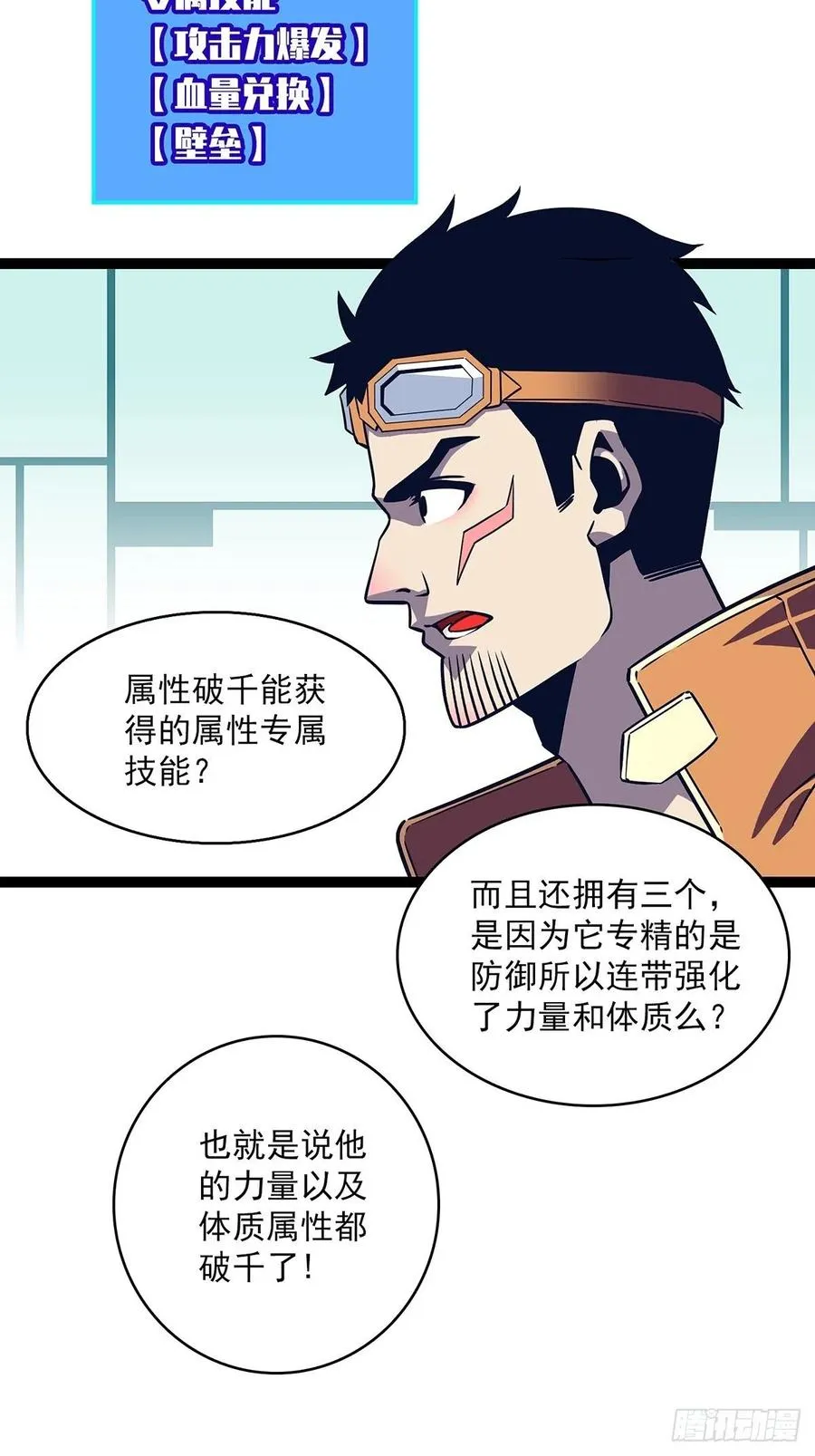 你觉得 我不觉得 第50页