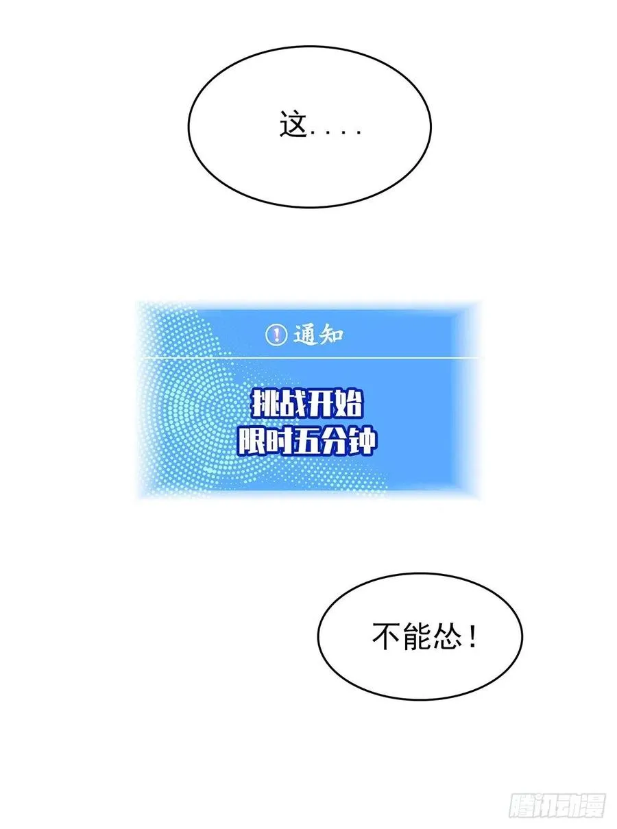 你觉得 我不觉得 第51页