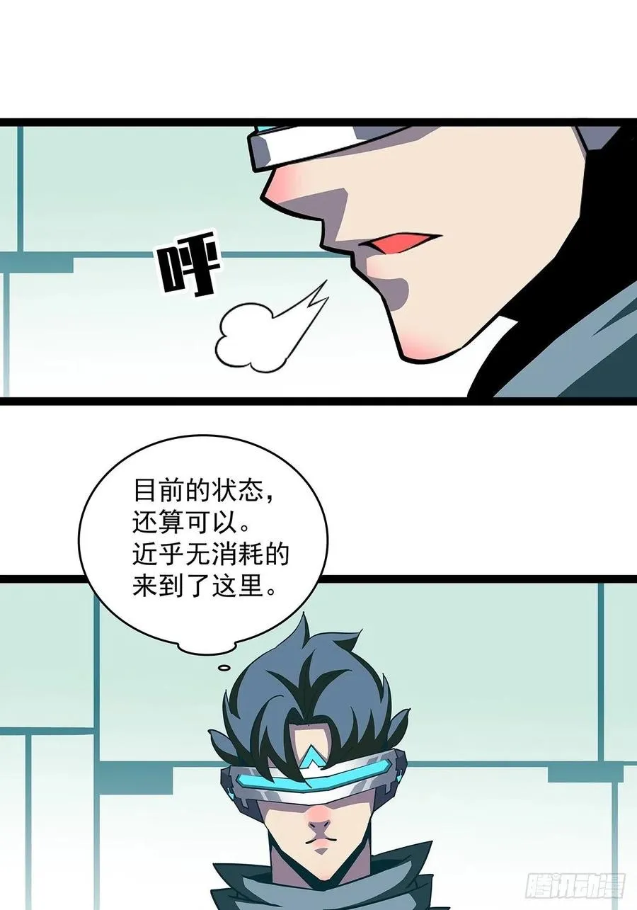 去你的工会精英 第17页