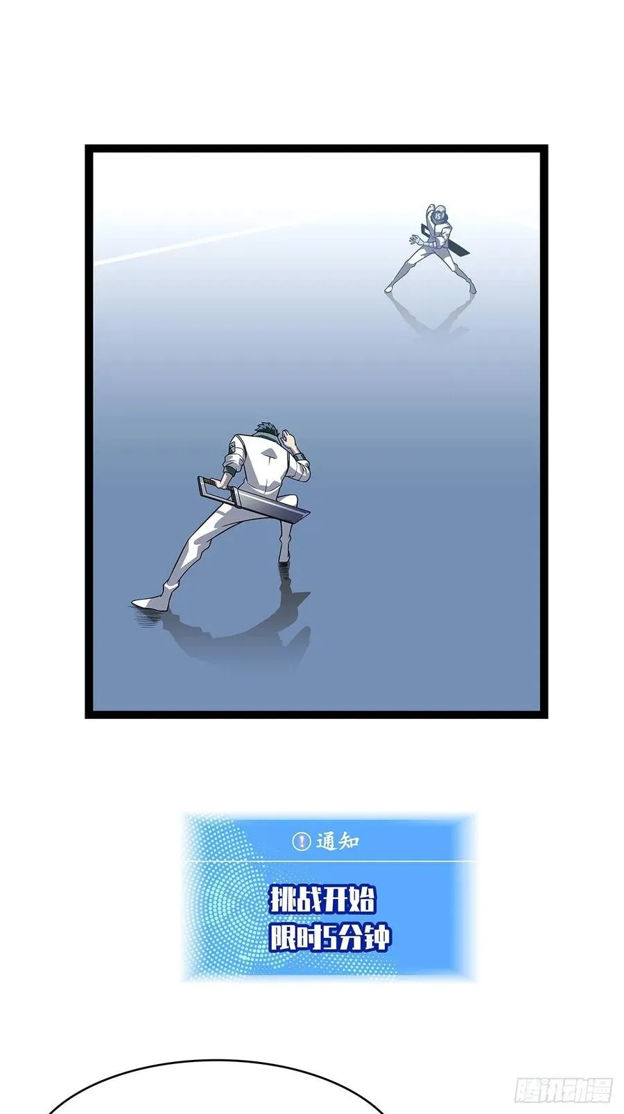 去你的工会精英 第20页