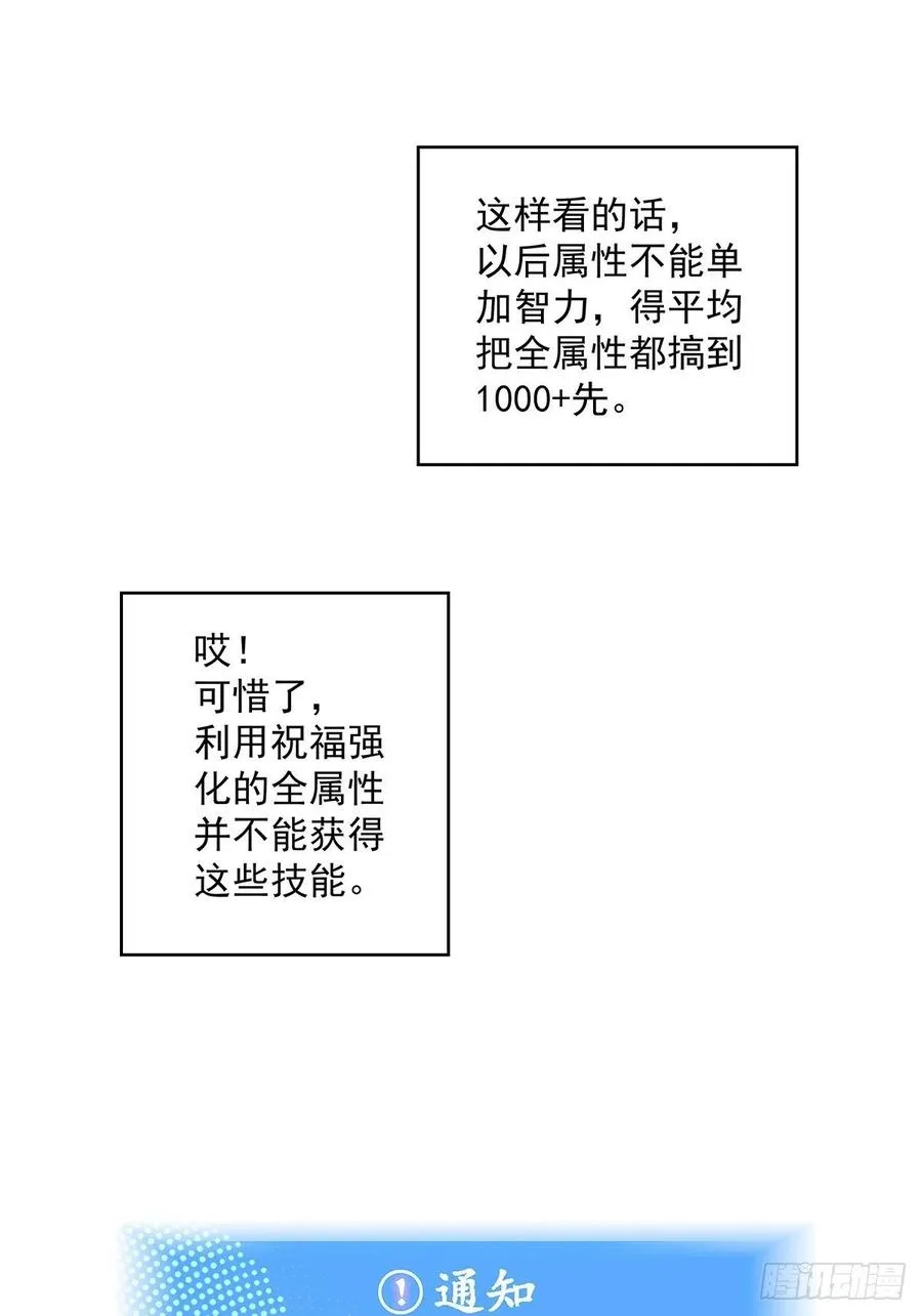 去你的工会精英 第26页