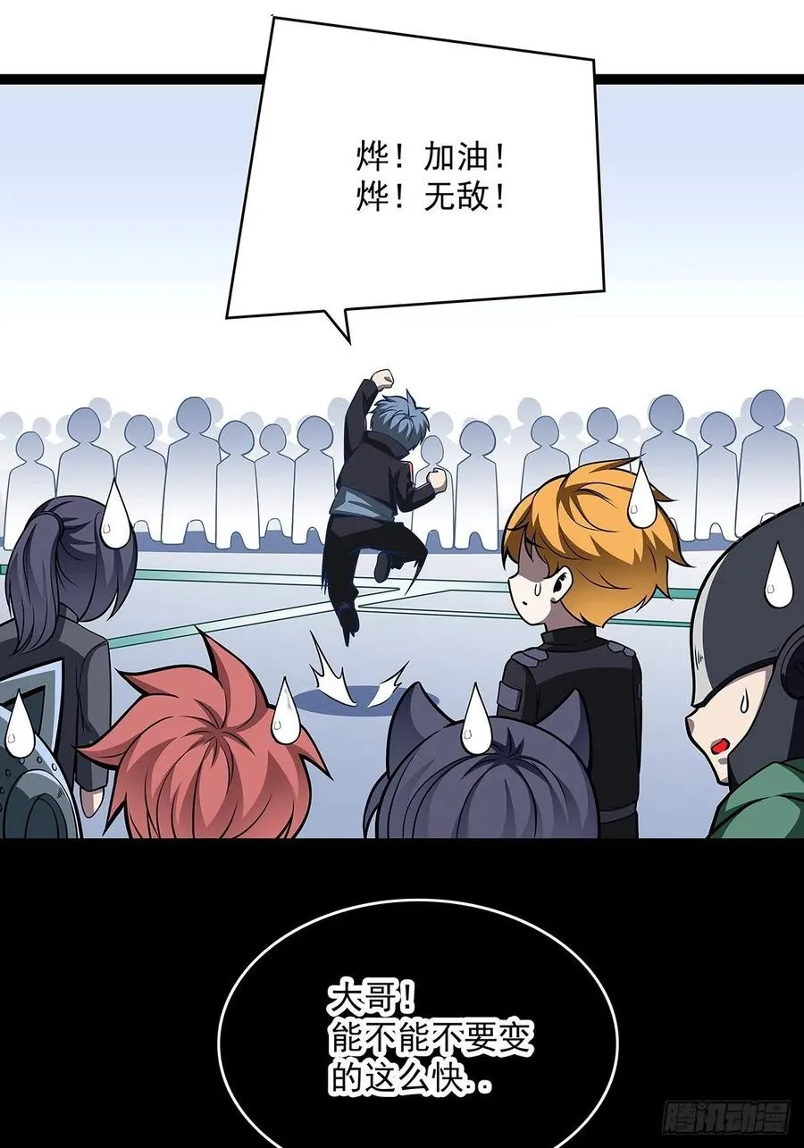 去你的工会精英 第42页