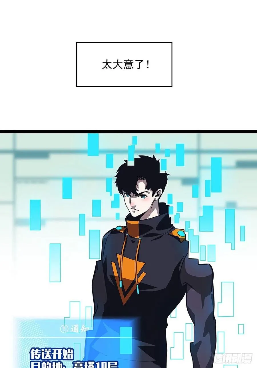 拥有祝福的守关者 第2页