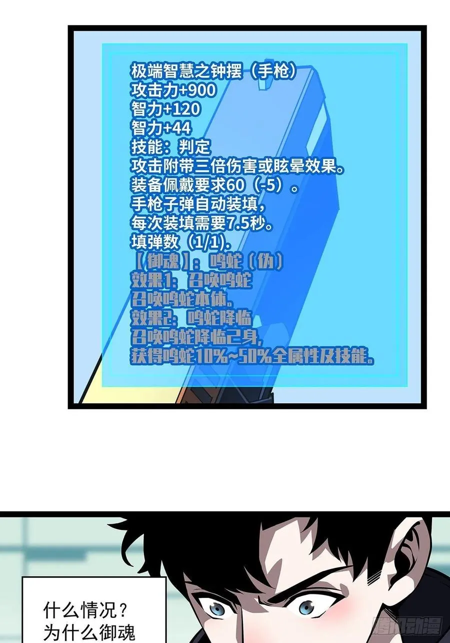 拥有祝福的守关者 第6页