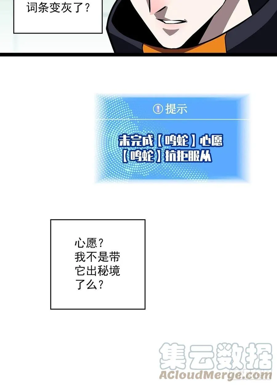 拥有祝福的守关者 第7页