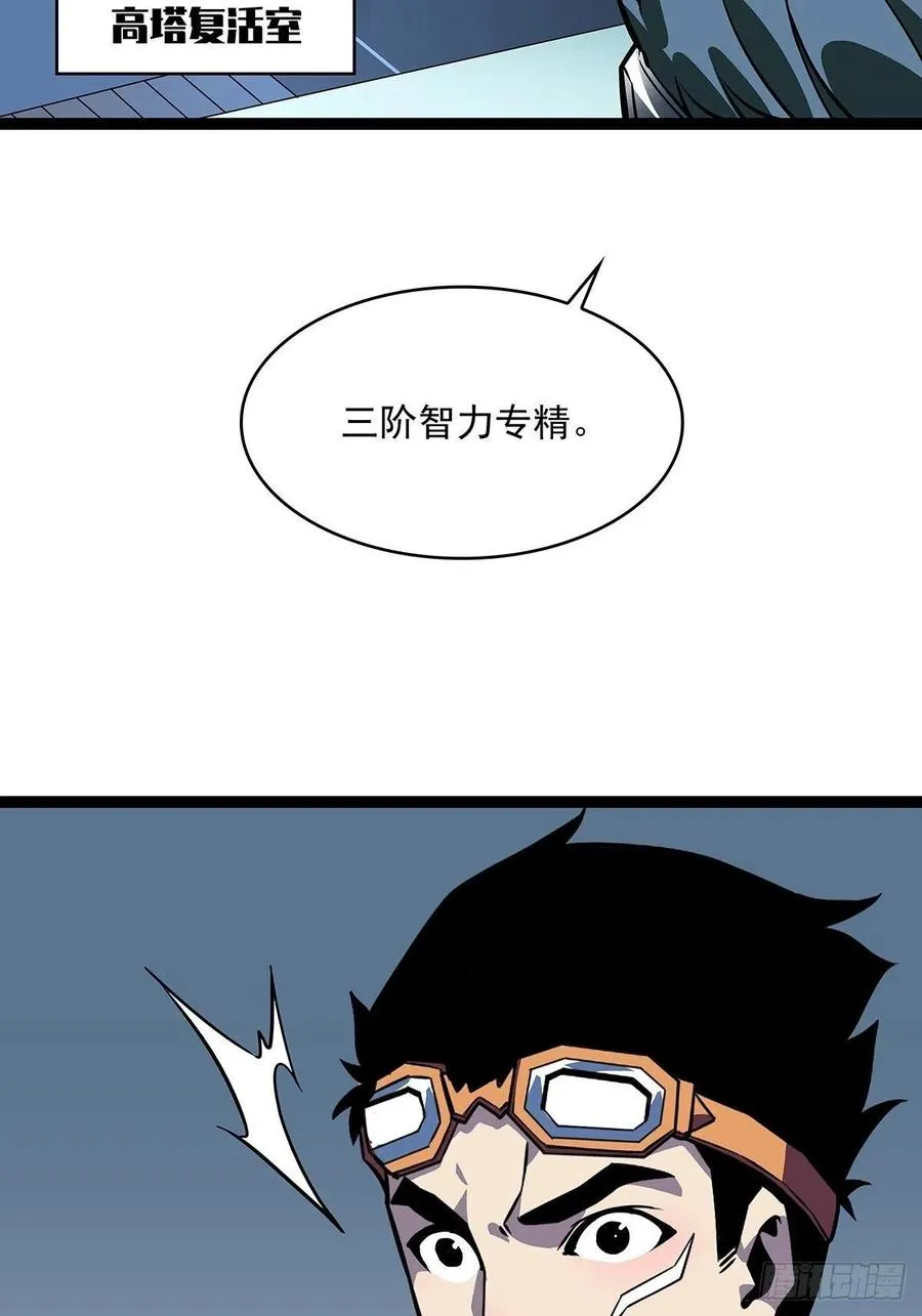 拥有祝福的守关者 第12页