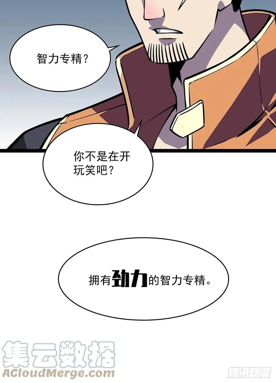 拥有祝福的守关者 第13页
