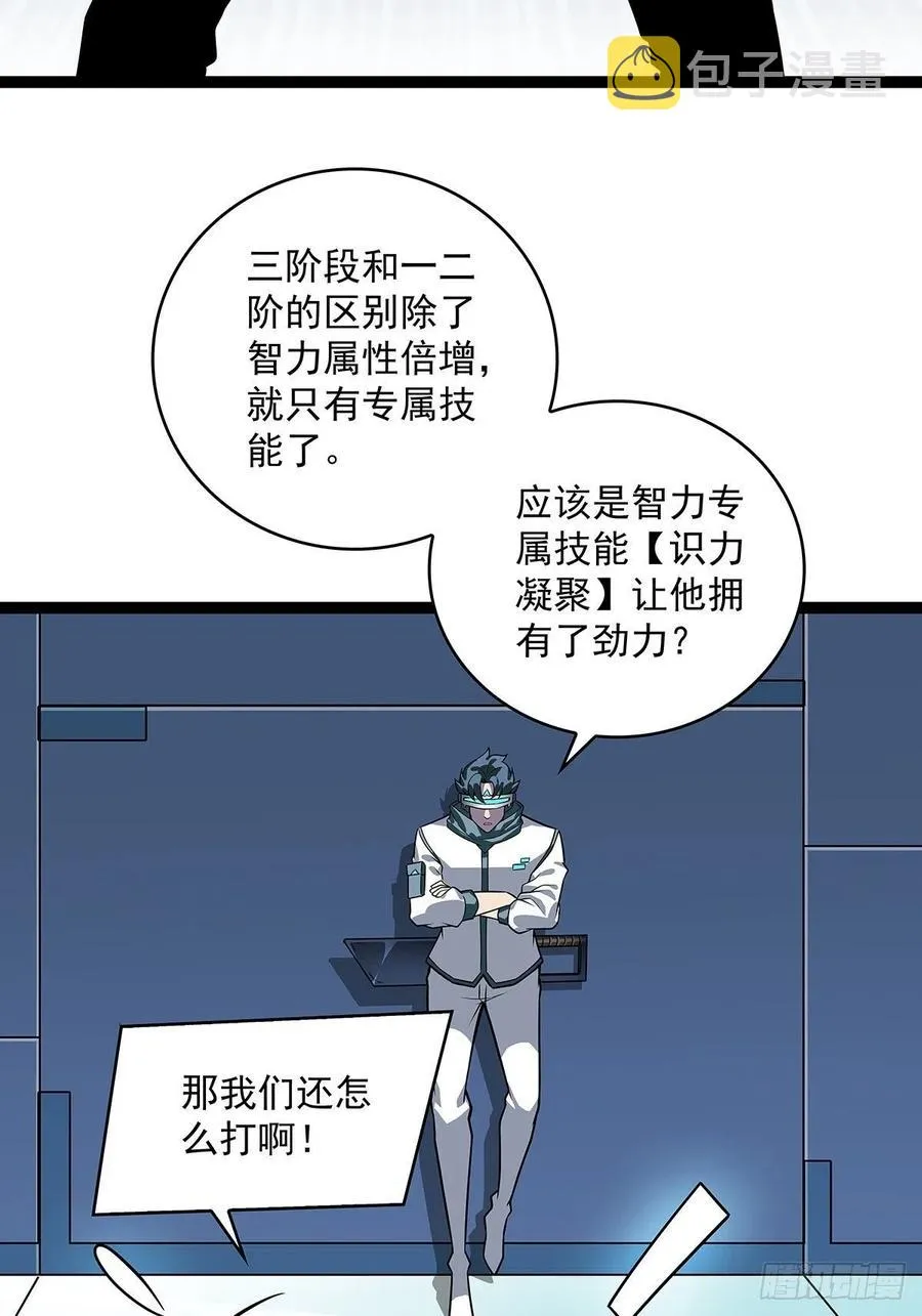 拥有祝福的守关者 第15页