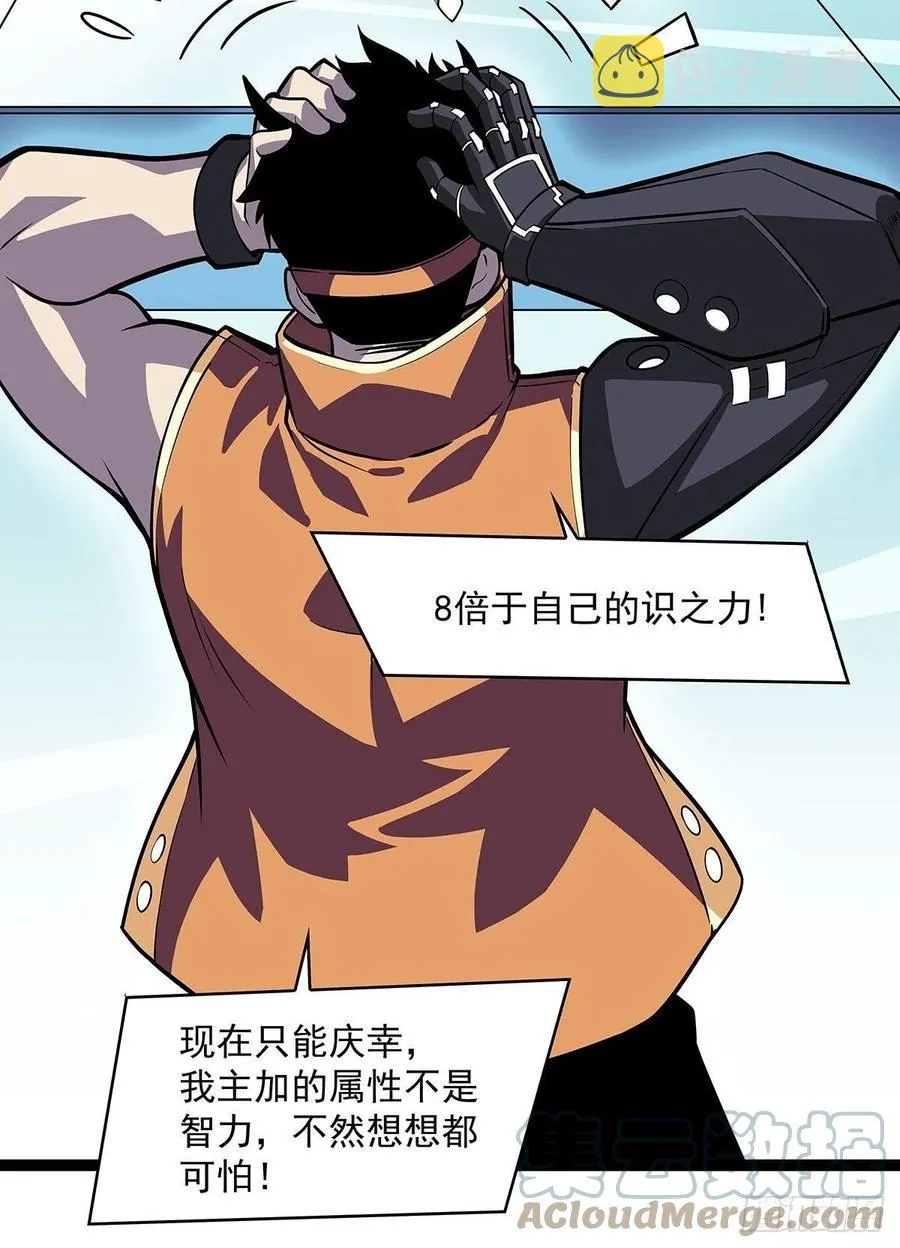 拥有祝福的守关者 第16页