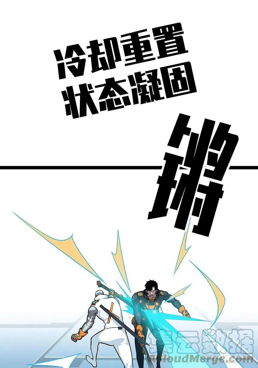 拥有祝福的守关者 第25页