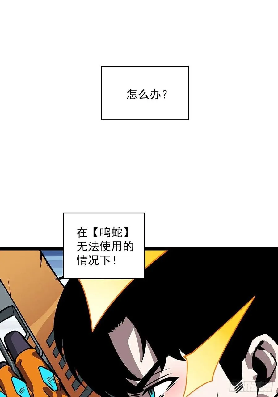 拥有祝福的守关者 第38页