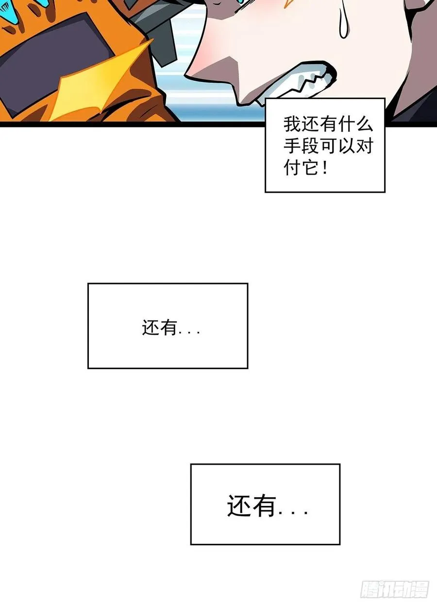 拥有祝福的守关者 第39页