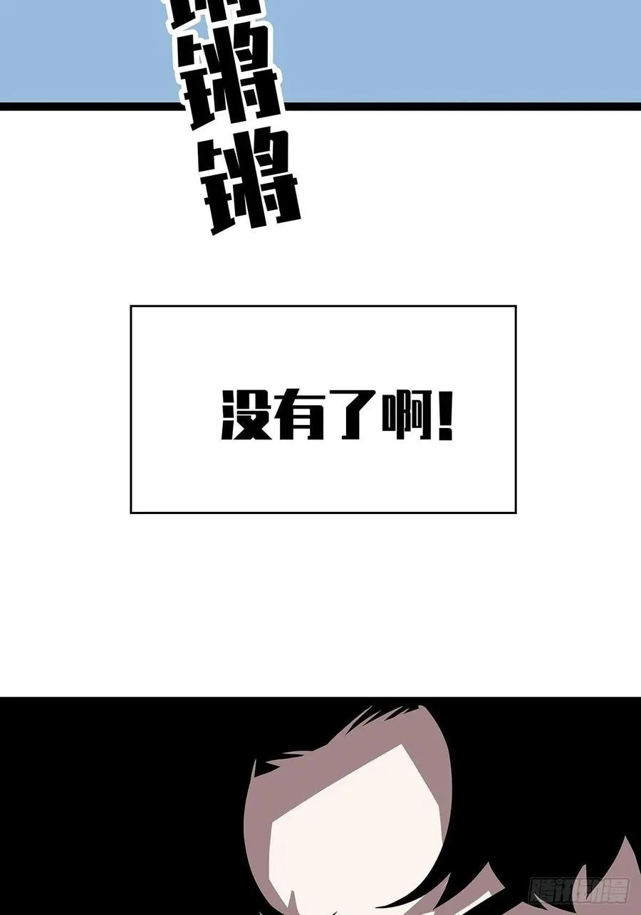 拥有祝福的守关者 第41页