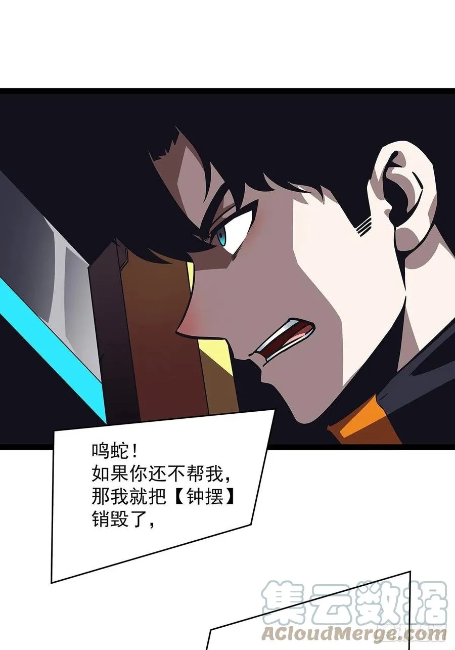 拥有祝福的守关者 第43页