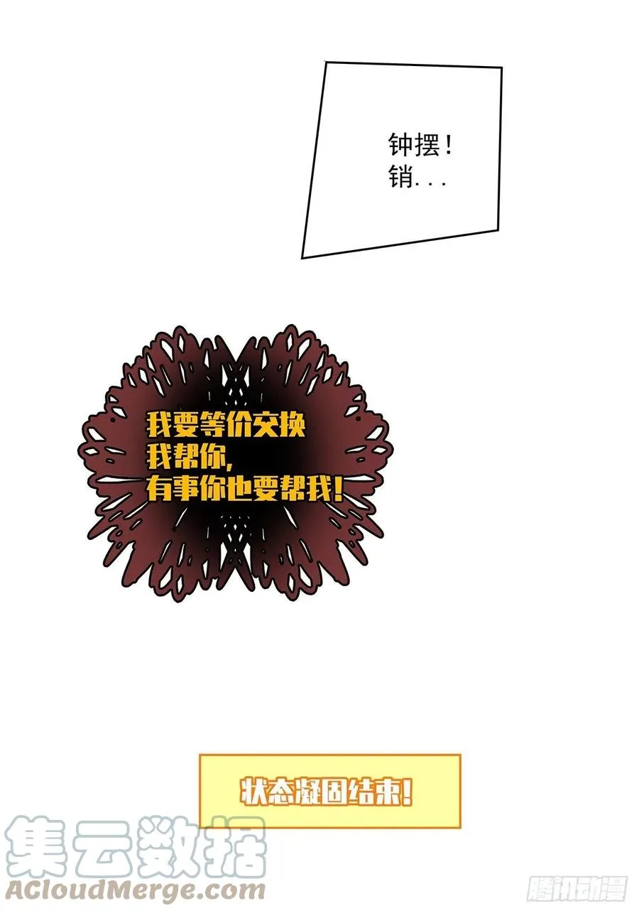 拥有祝福的守关者 第46页
