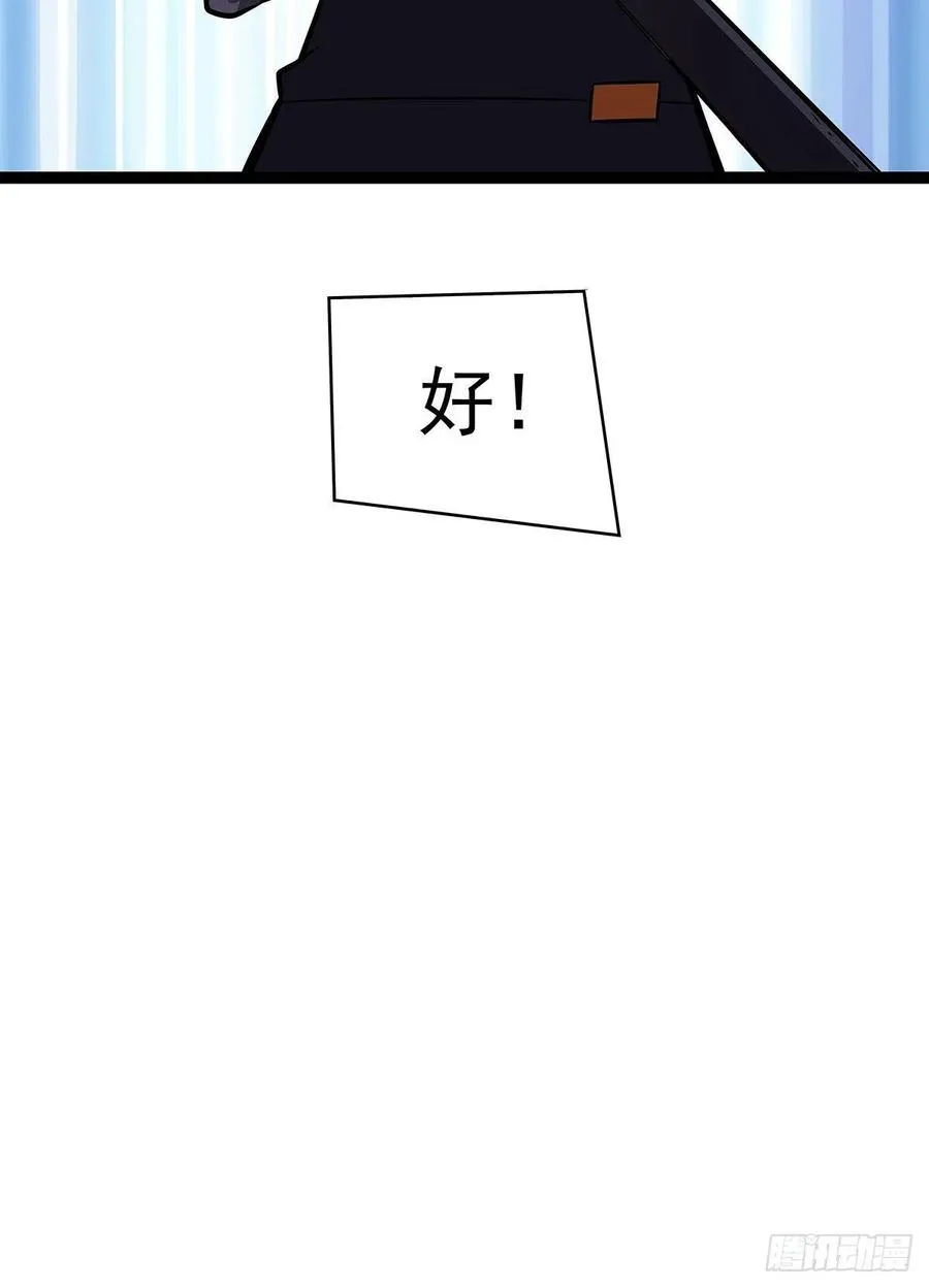 拥有祝福的守关者 第48页
