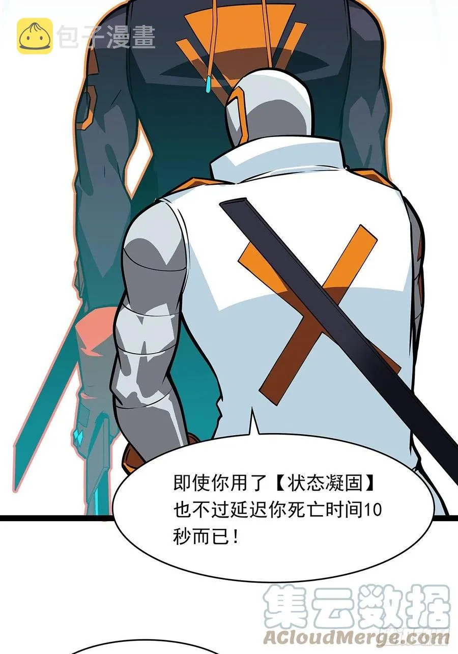 拥有祝福的守关者 第61页
