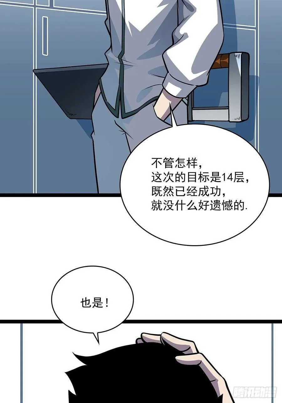 必须要赢下的挑战 第3页