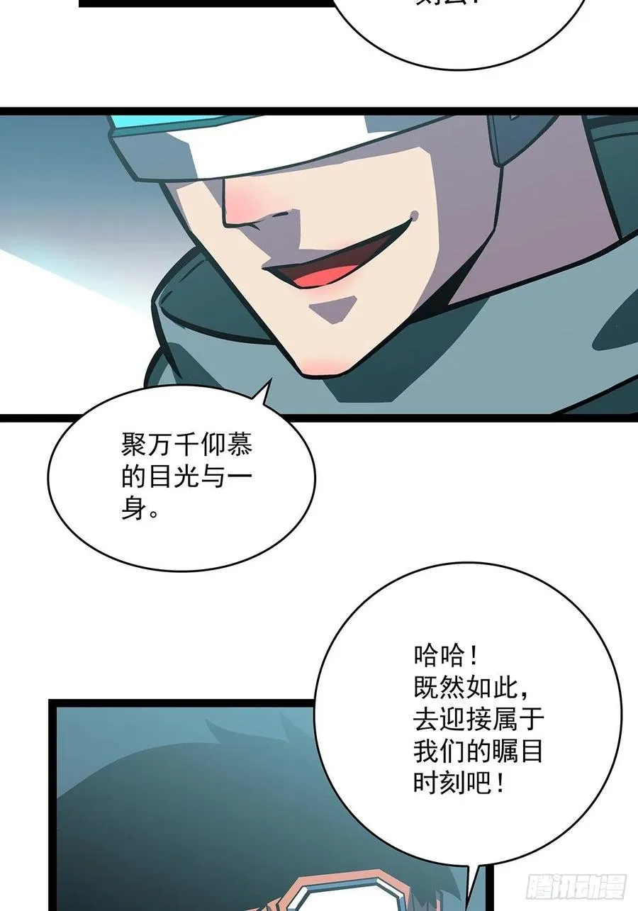 必须要赢下的挑战 第6页