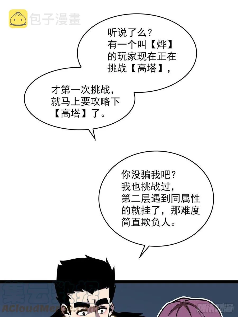 必须要赢下的挑战 第19页
