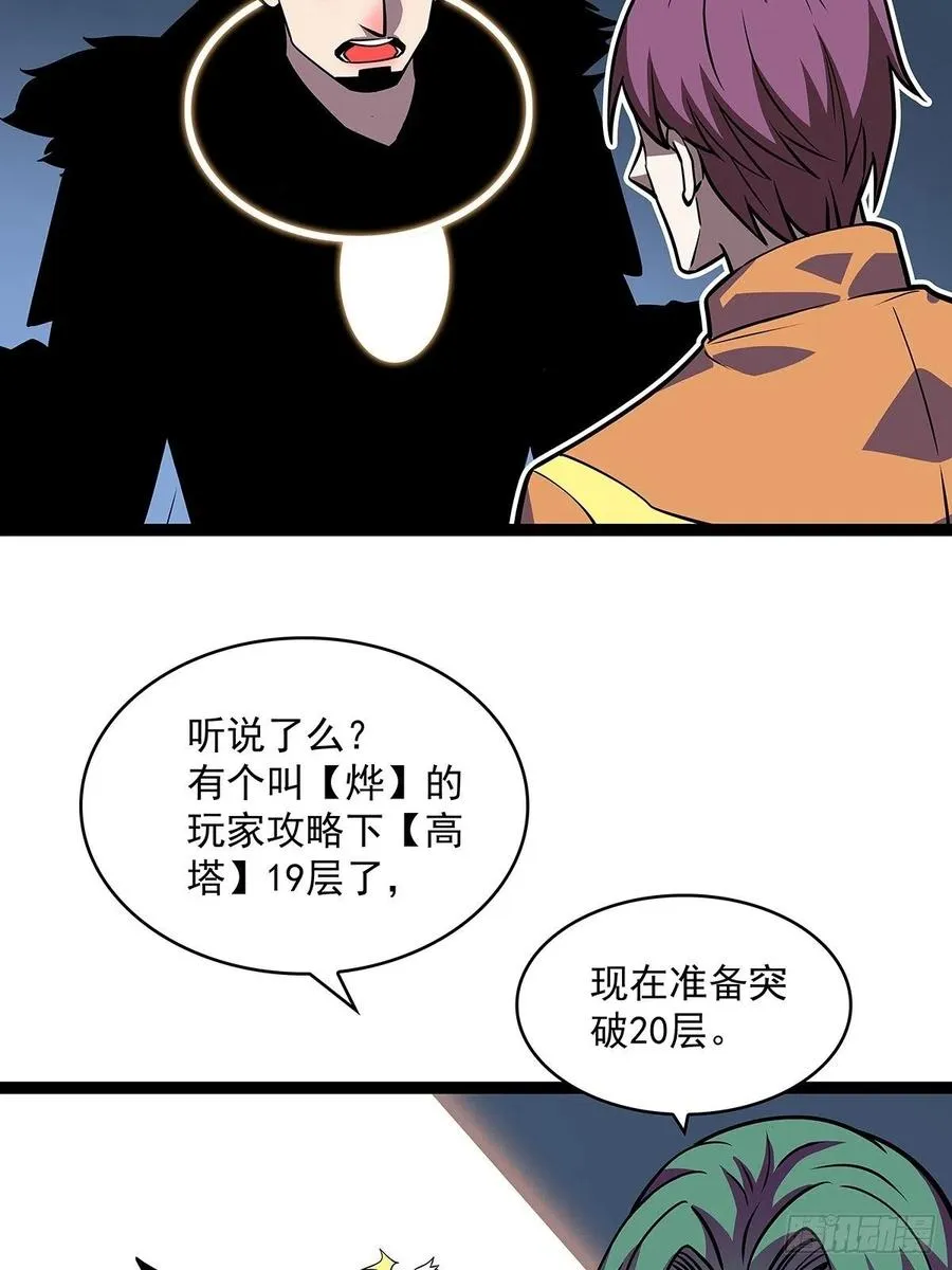 必须要赢下的挑战 第20页