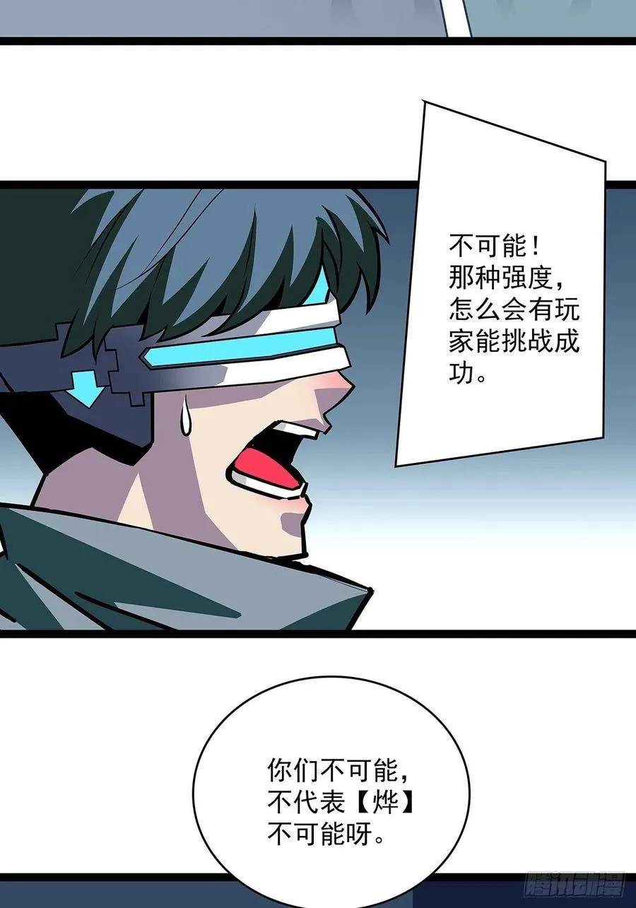 必须要赢下的挑战 第26页