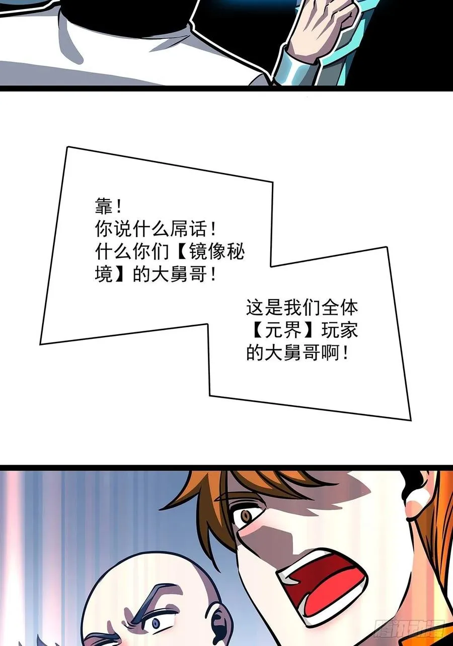 必须要赢下的挑战 第35页