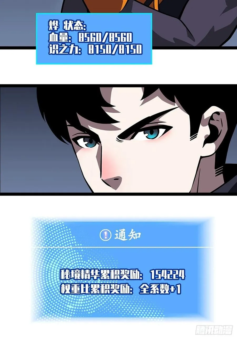 必须要赢下的挑战 第42页