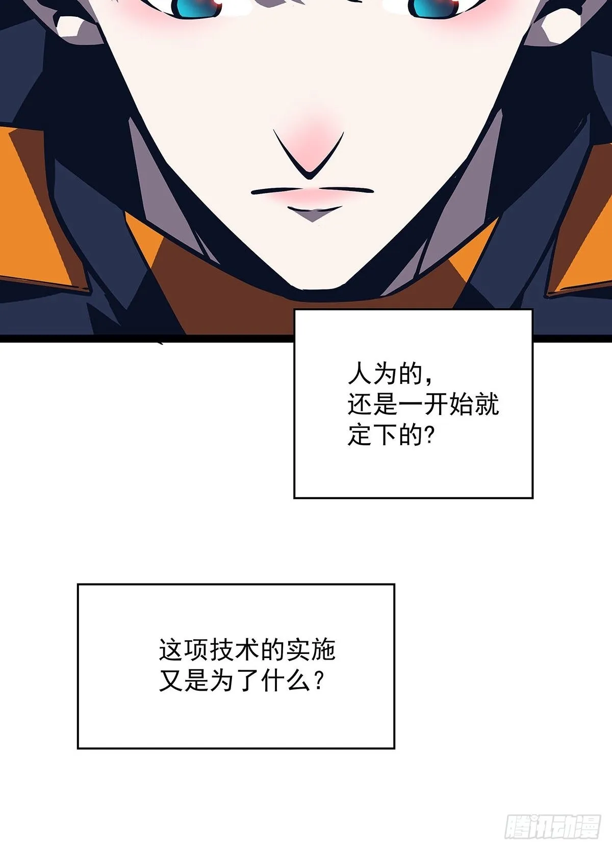 所谓【权柄】 第28页