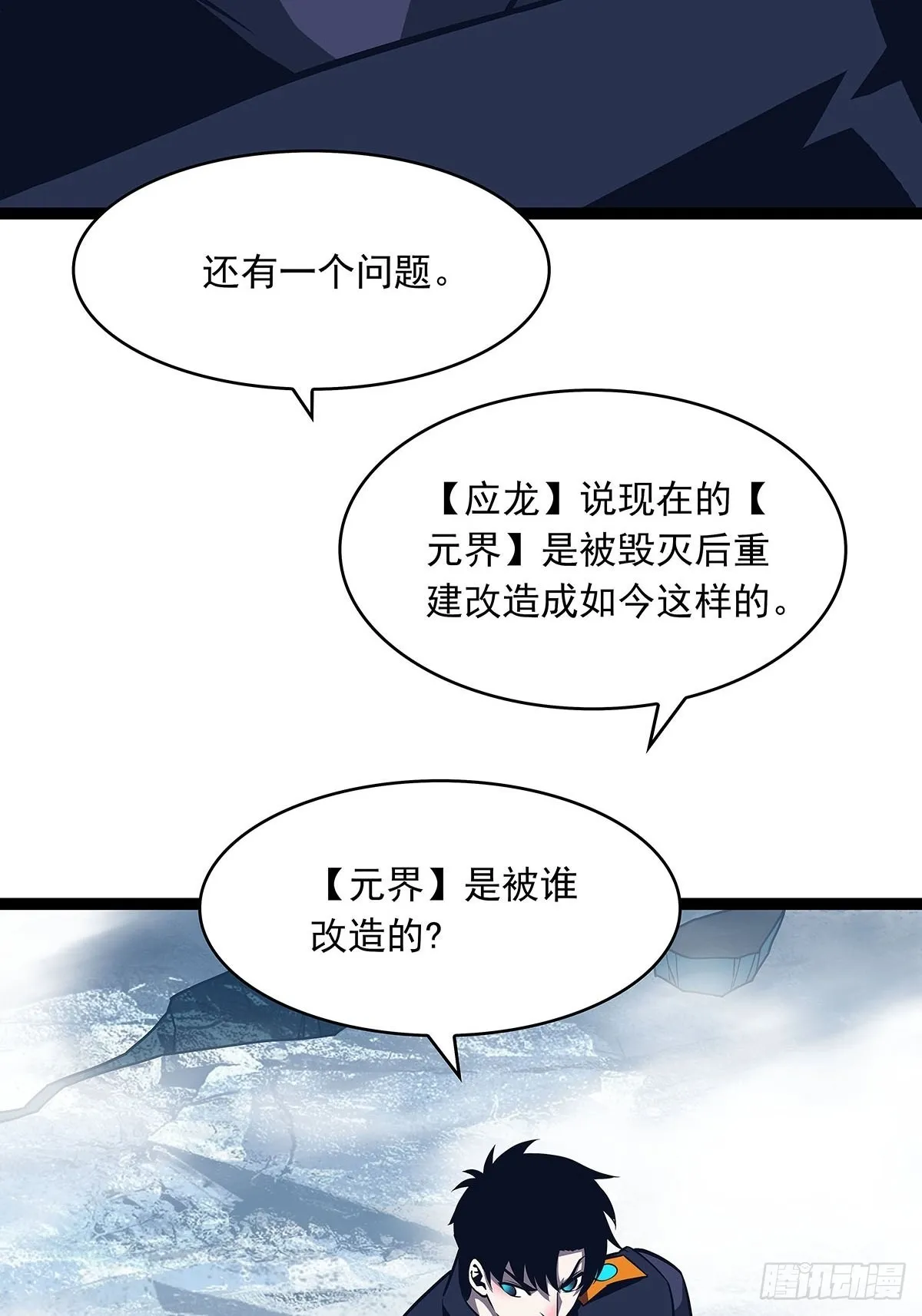 所谓【权柄】 第30页