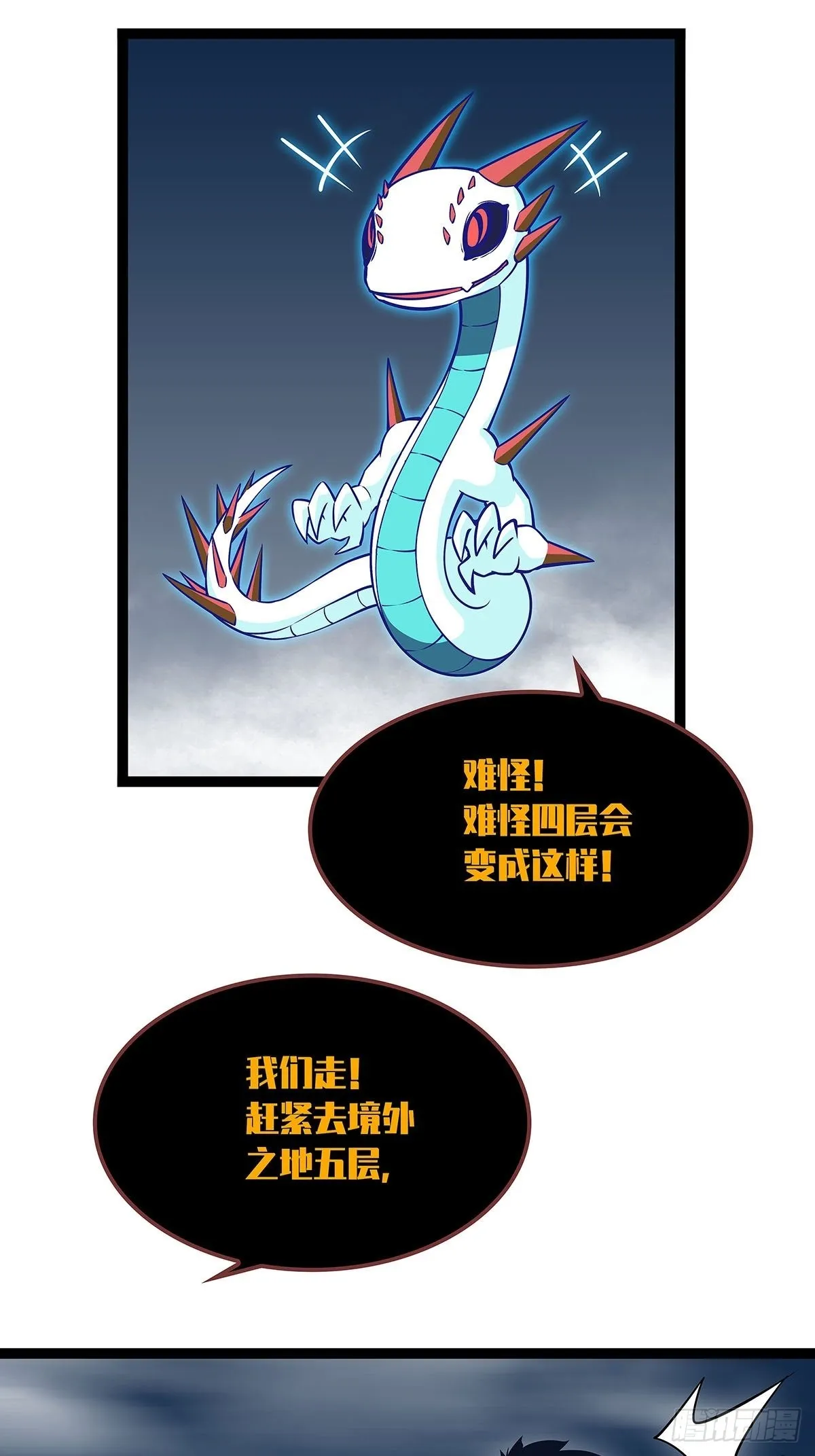 所谓【权柄】 第42页