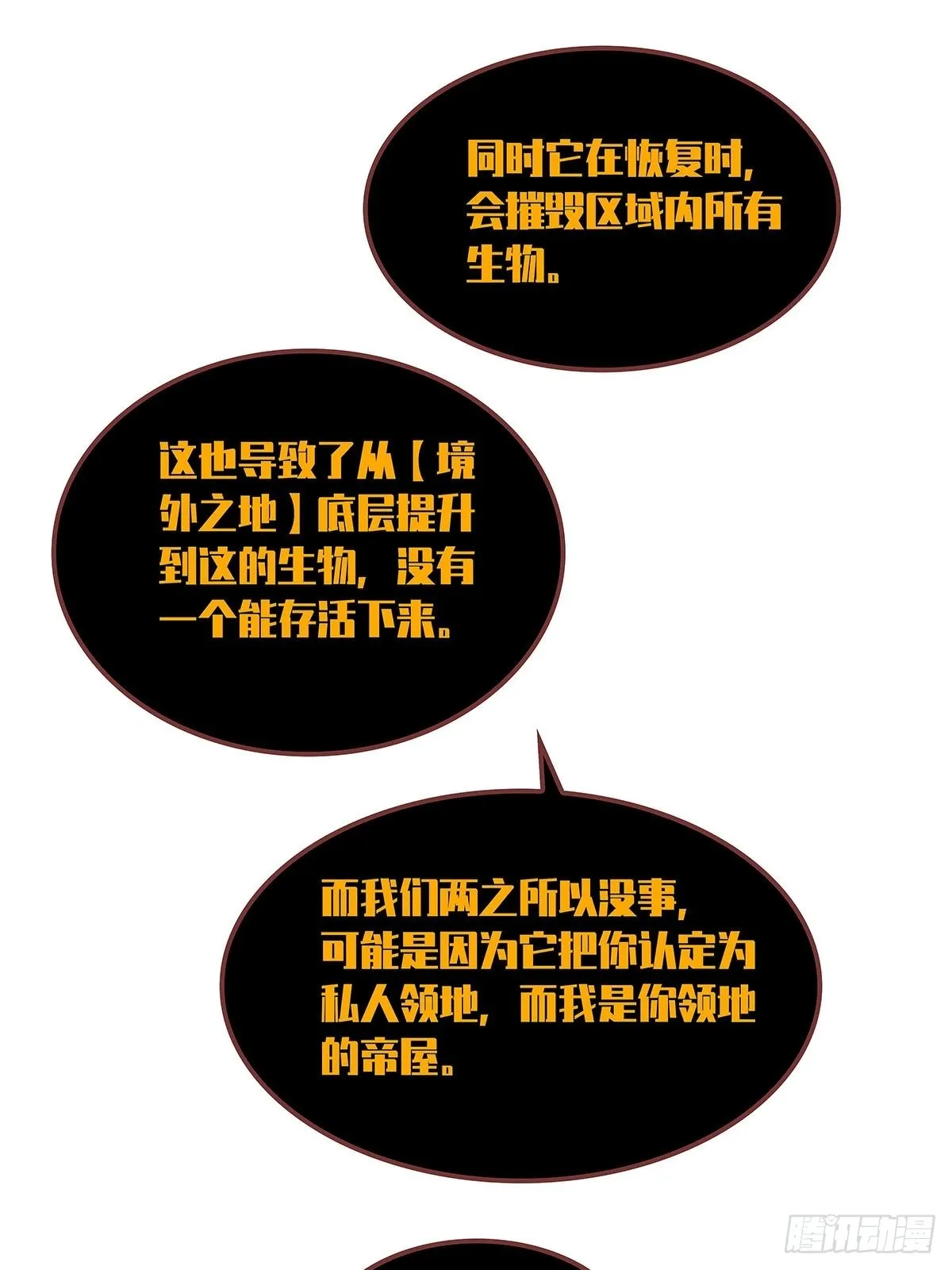 所谓【权柄】 第47页