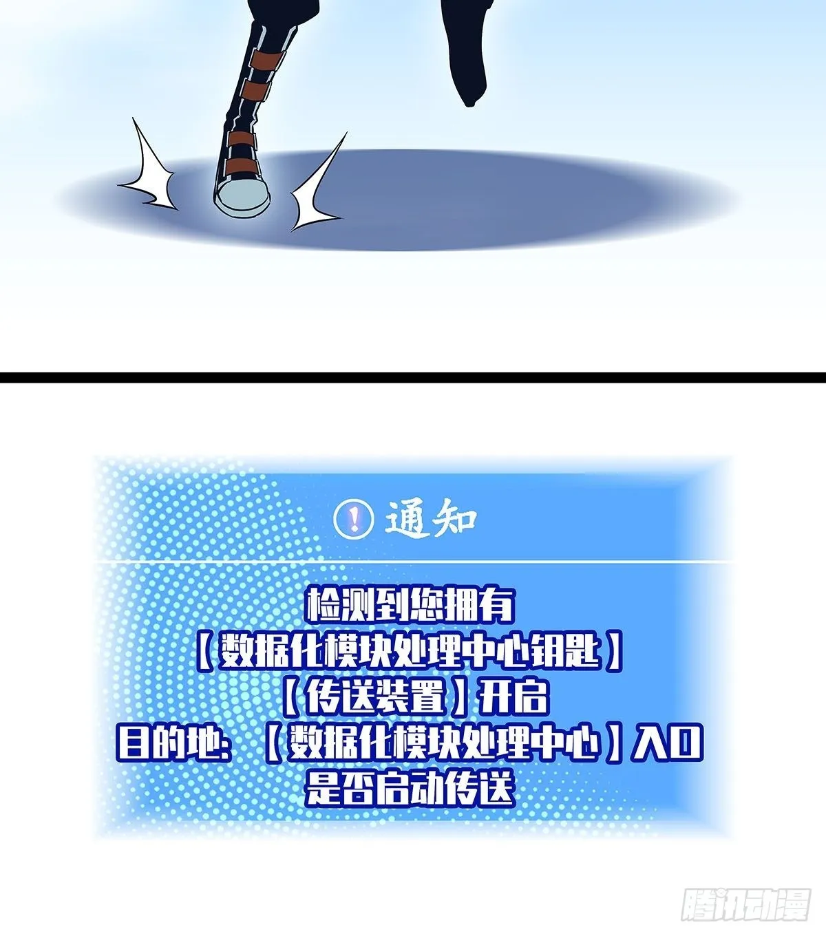 所谓【权柄】 第49页