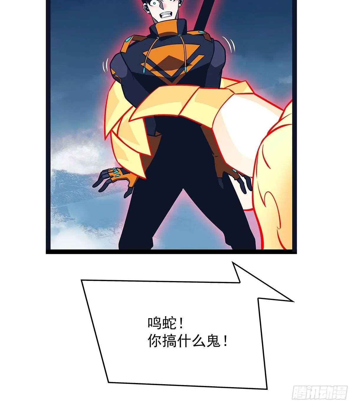 烛龙血脉 第19页
