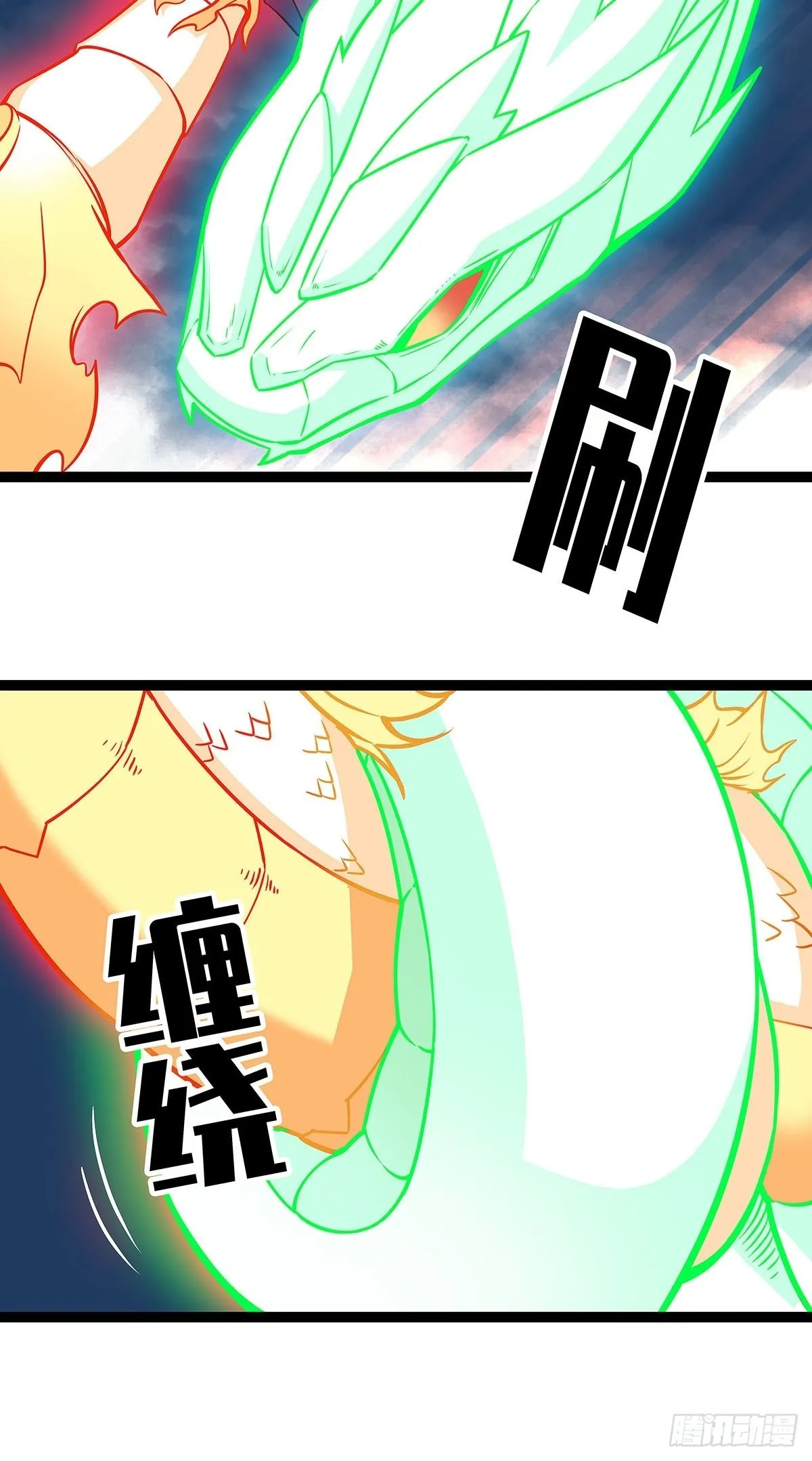 烛龙血脉 第27页