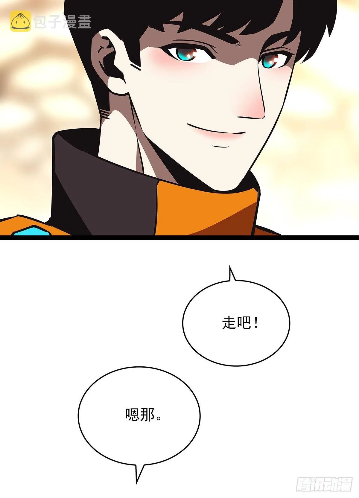 能不能相互信任一把 第25页