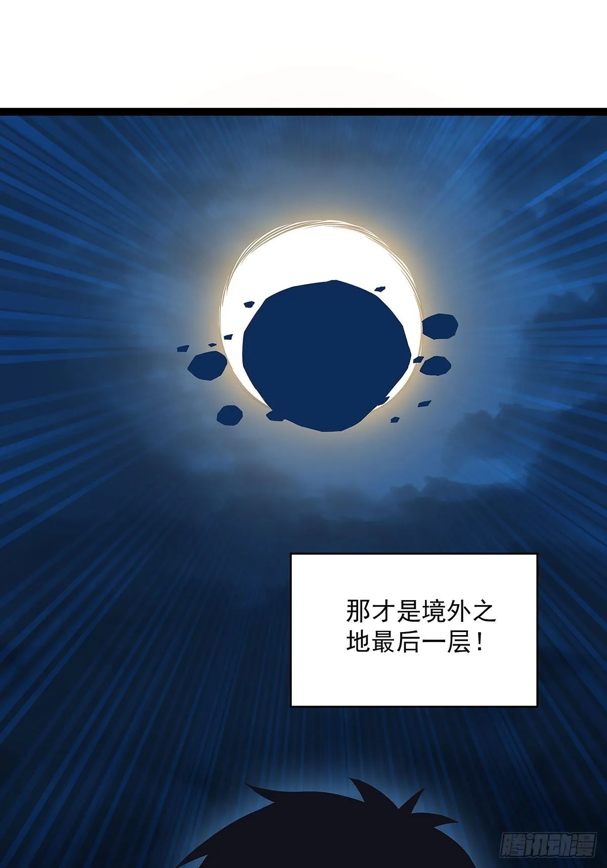 能不能相互信任一把 第43页