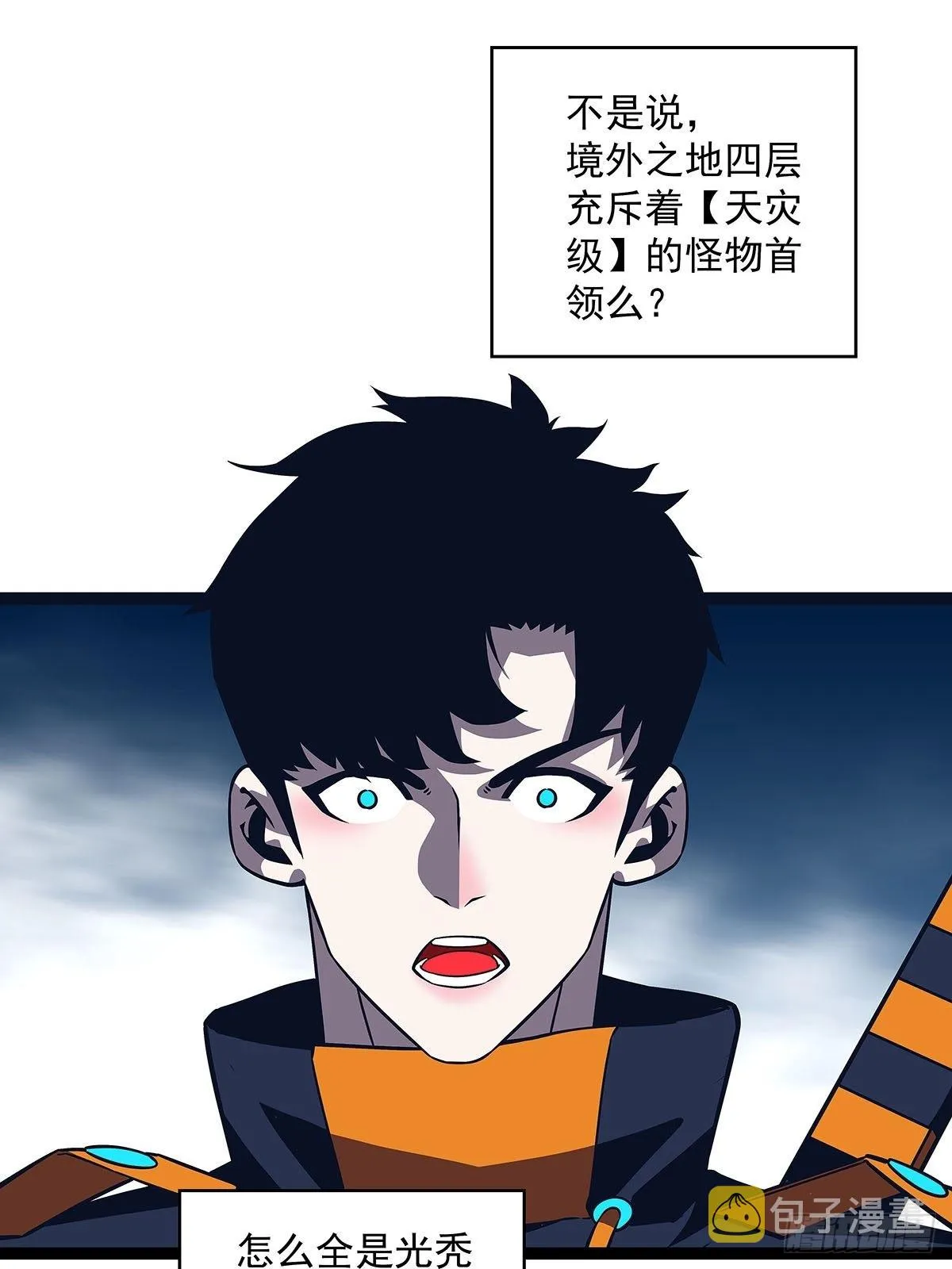 能不能相互信任一把 第46页