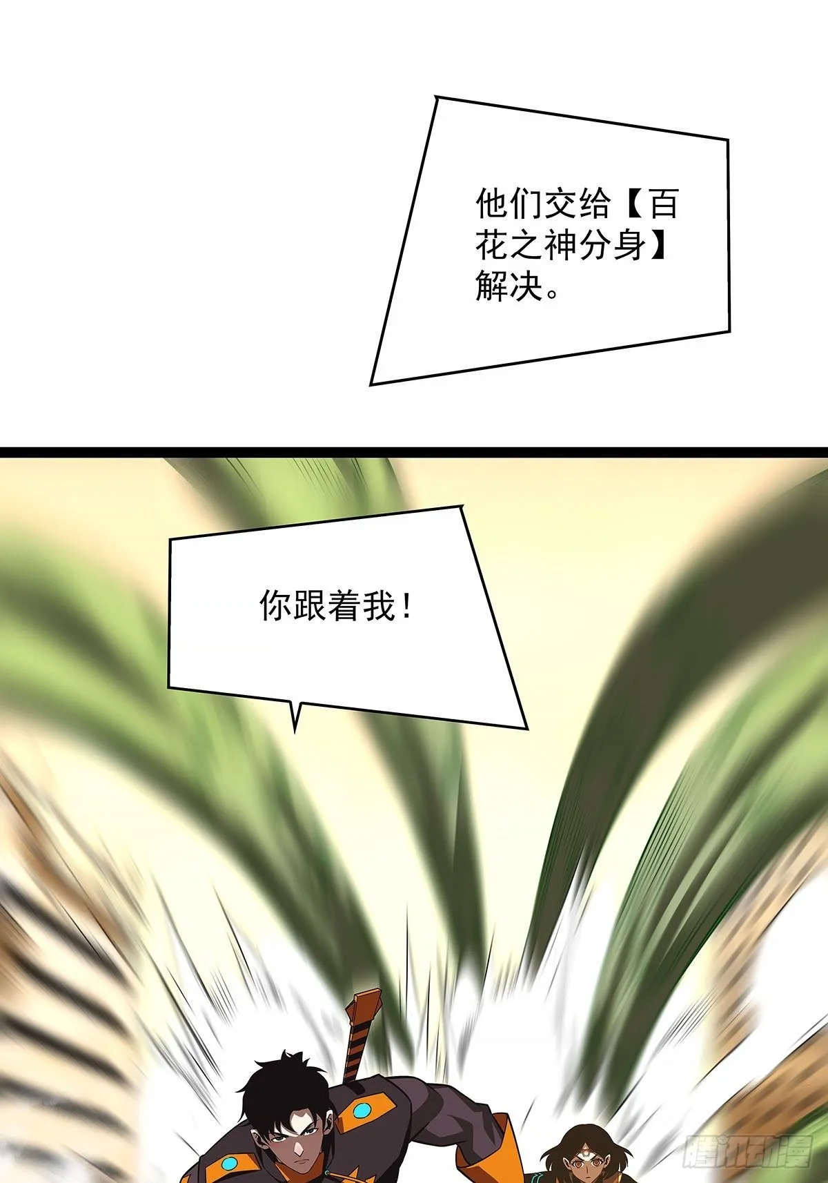 只有攻击力是对付不了我的 第13页