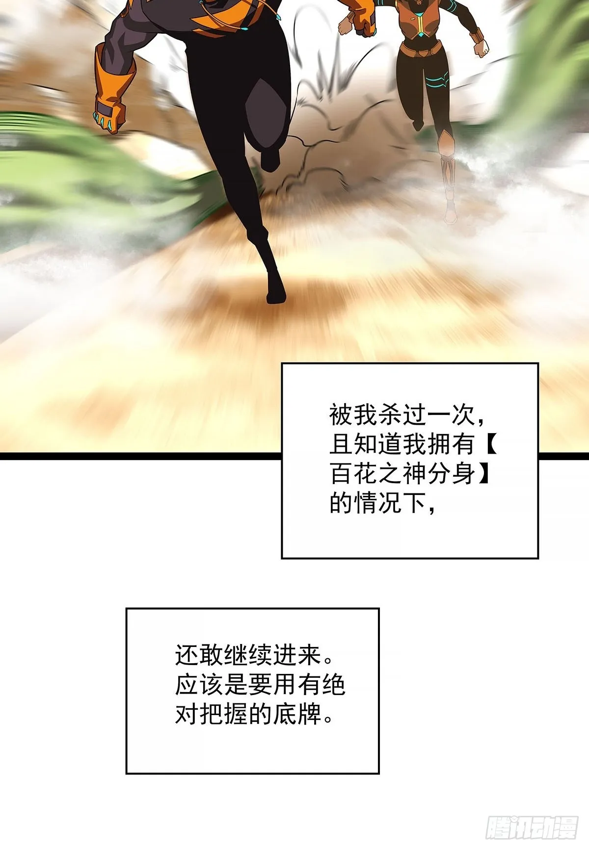 只有攻击力是对付不了我的 第14页