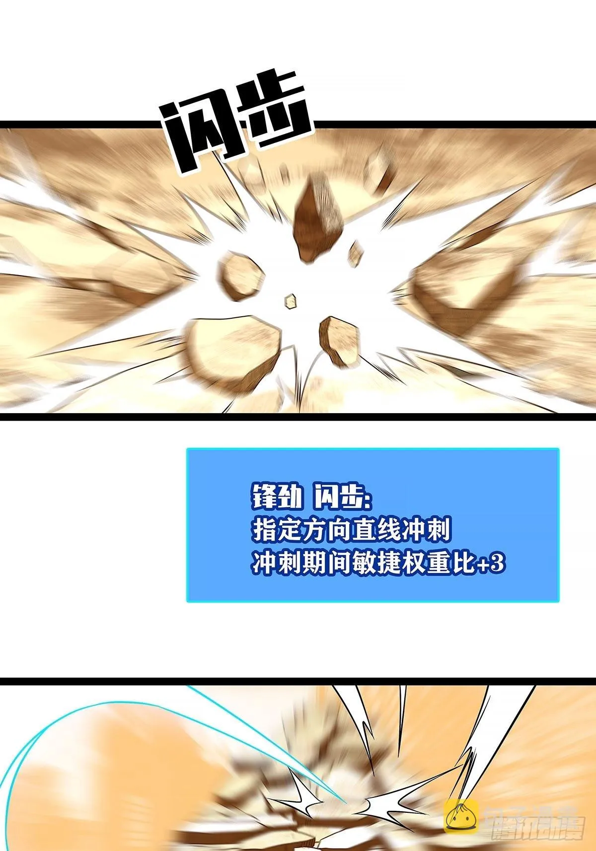 只有攻击力是对付不了我的 第26页