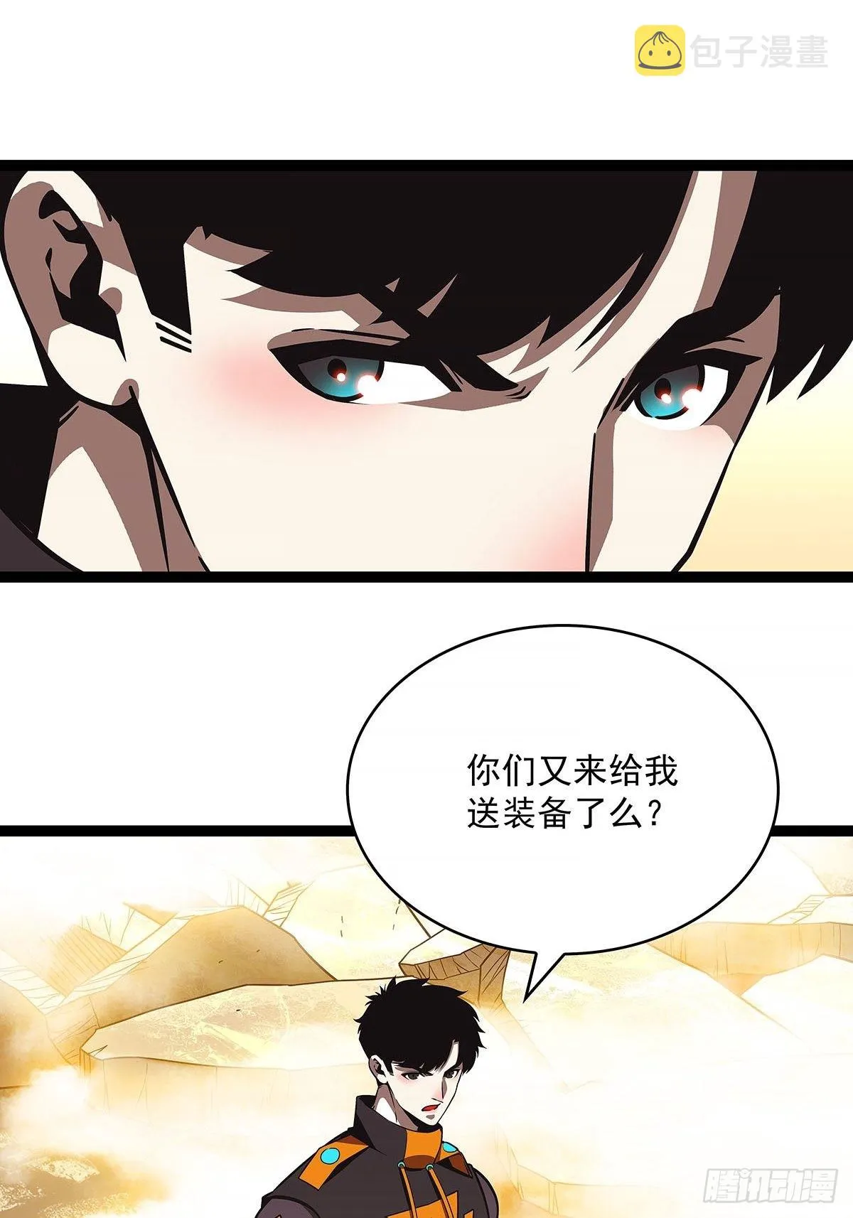 只有攻击力是对付不了我的 第57页