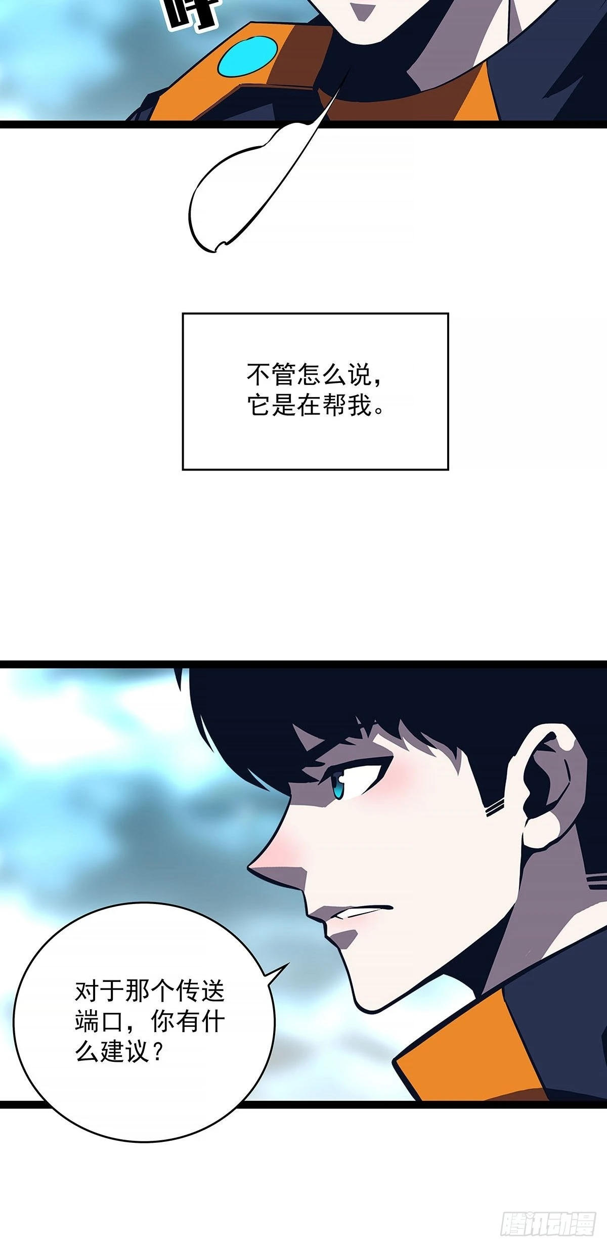 他好暖 第6页