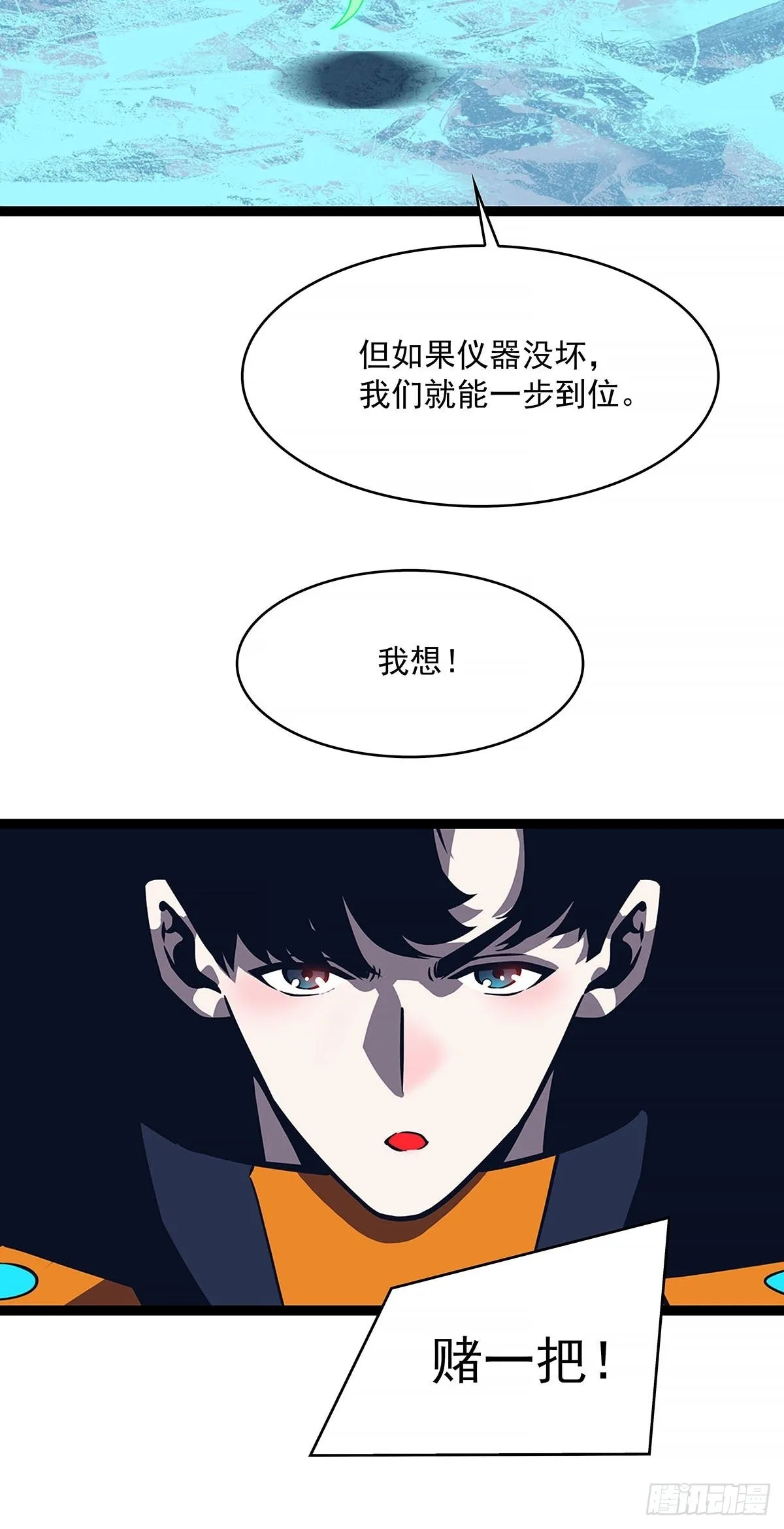 他好暖 第8页