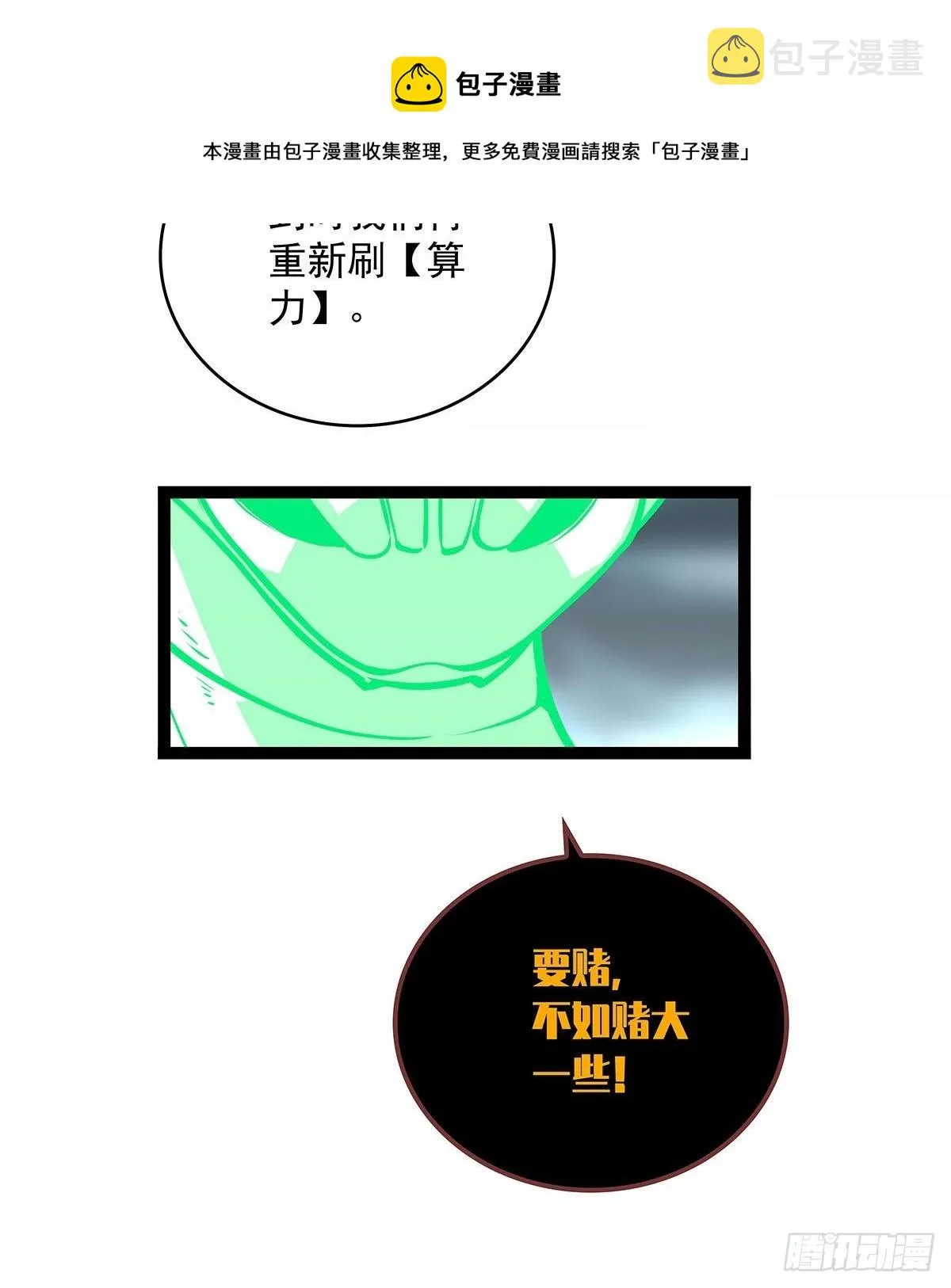 他好暖 第11页
