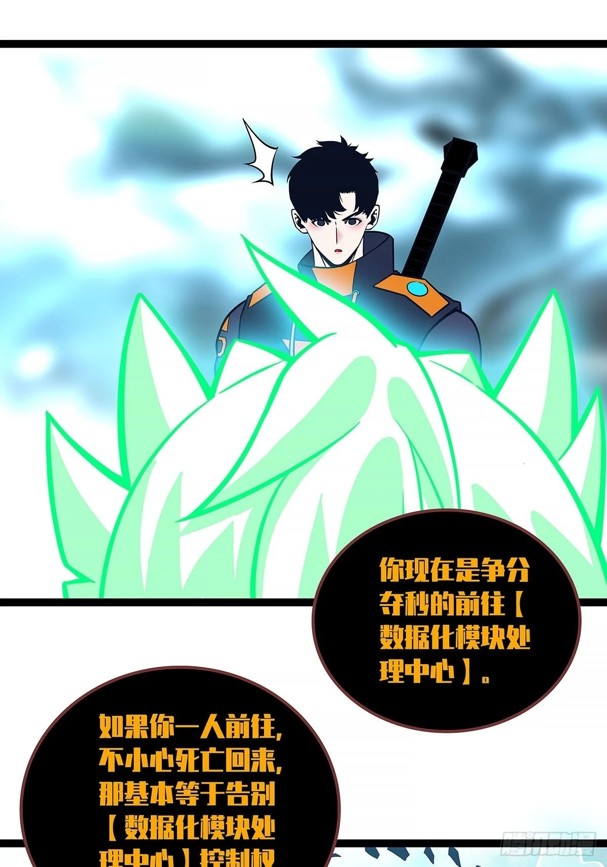他好暖 第12页