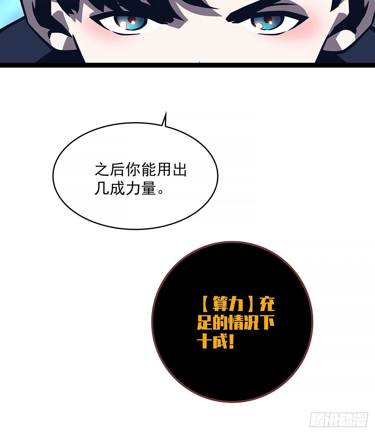 他好暖 第17页